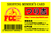 FCC MEMBERS CARD
