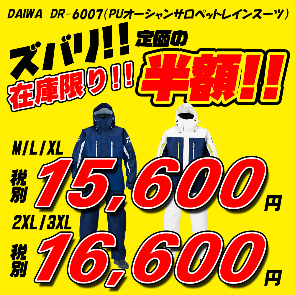 PUオーシャンサロペットレインスーツ（DR-6007)