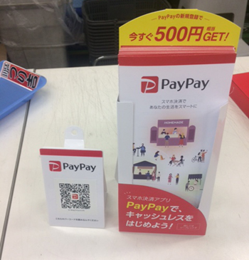 PayPay