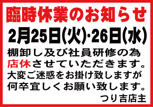 2020新製品ご予約承り中!!